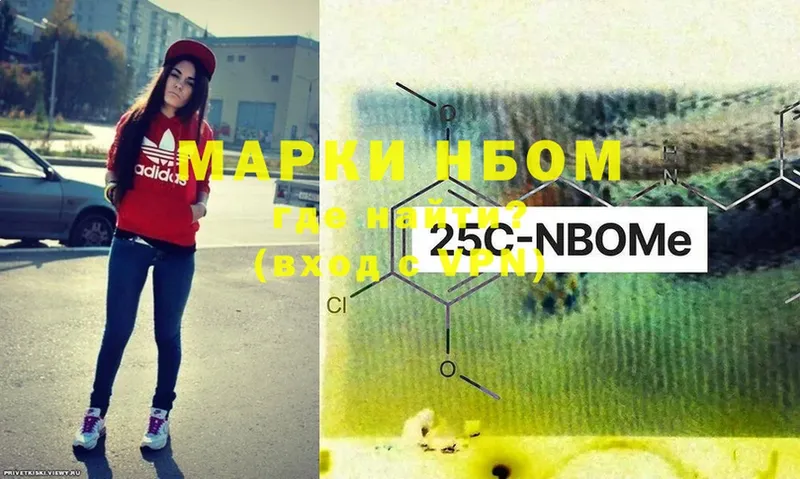 где продают наркотики  Багратионовск  Марки 25I-NBOMe 1,8мг 